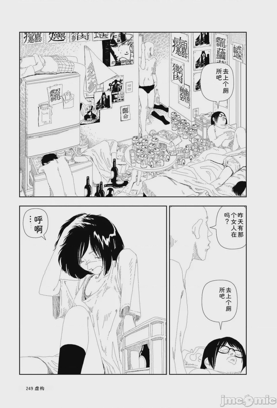 第1话, page 246