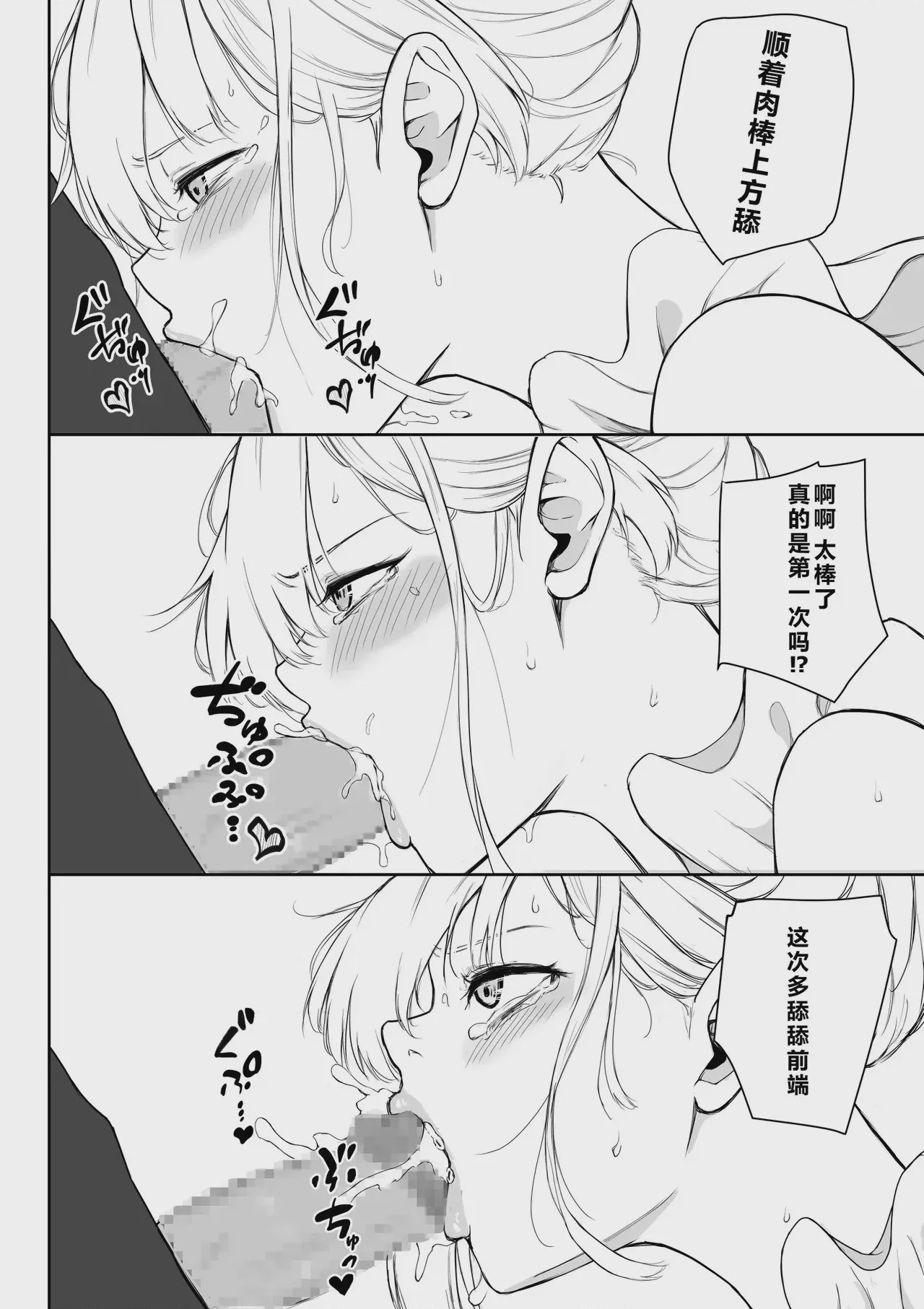第1话, pahina 63
