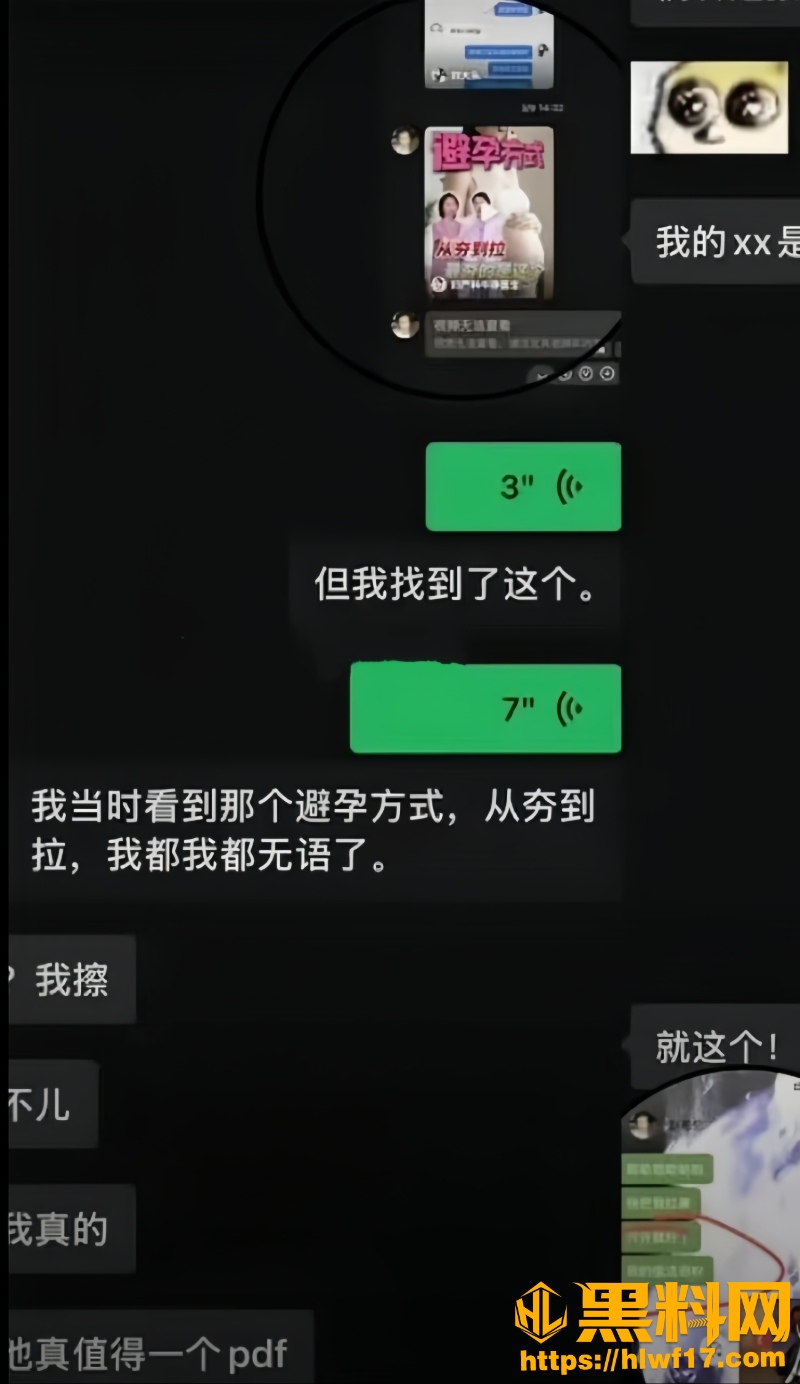 心动的信号9赵希伦翻车51