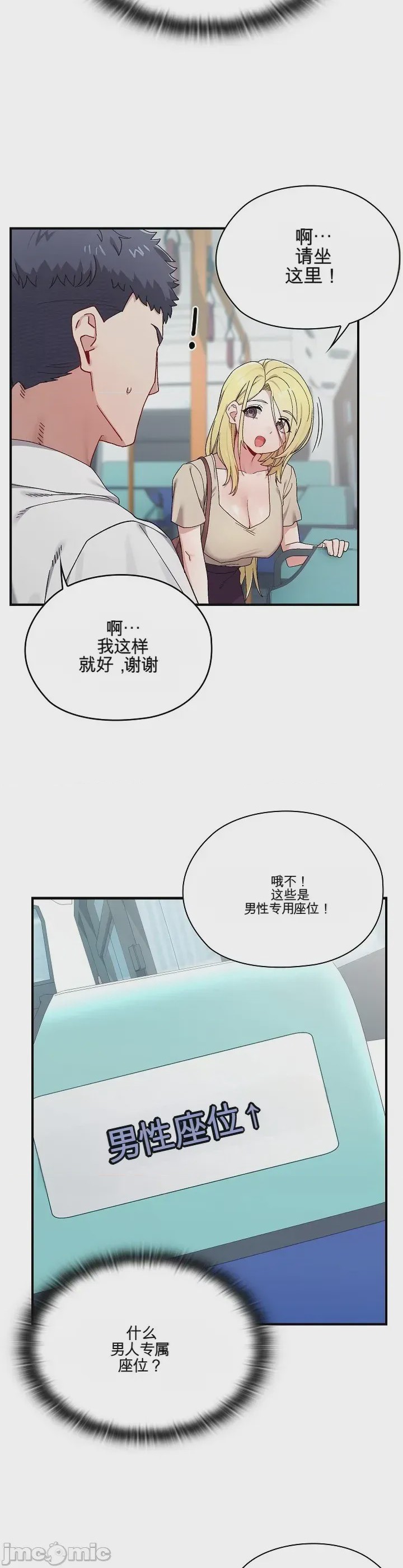 第1话 1, страница 13