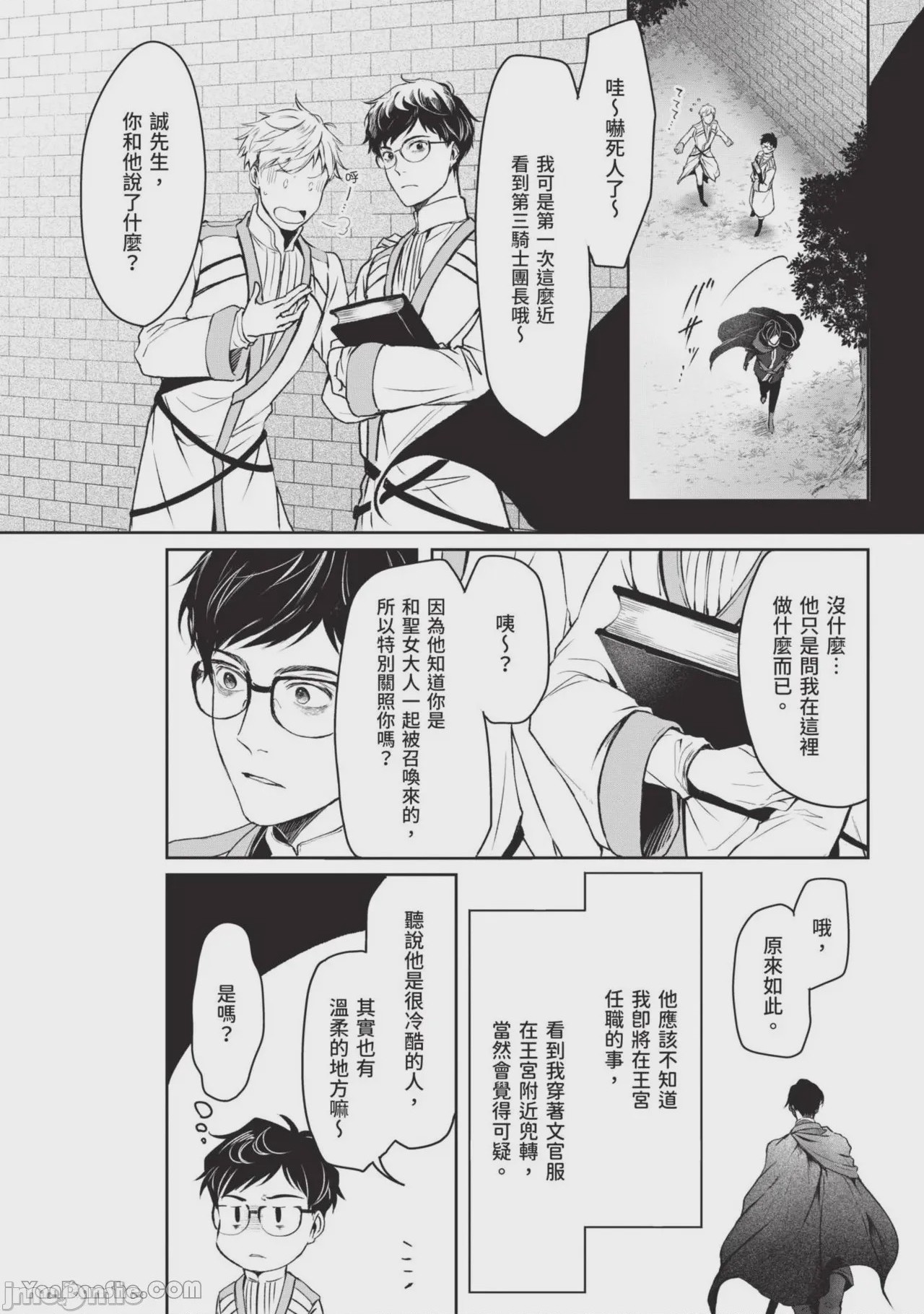 第1话，第 37 頁