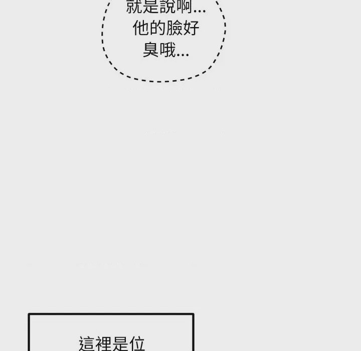 第1话 神祕的桌遊 第1話, страница 99