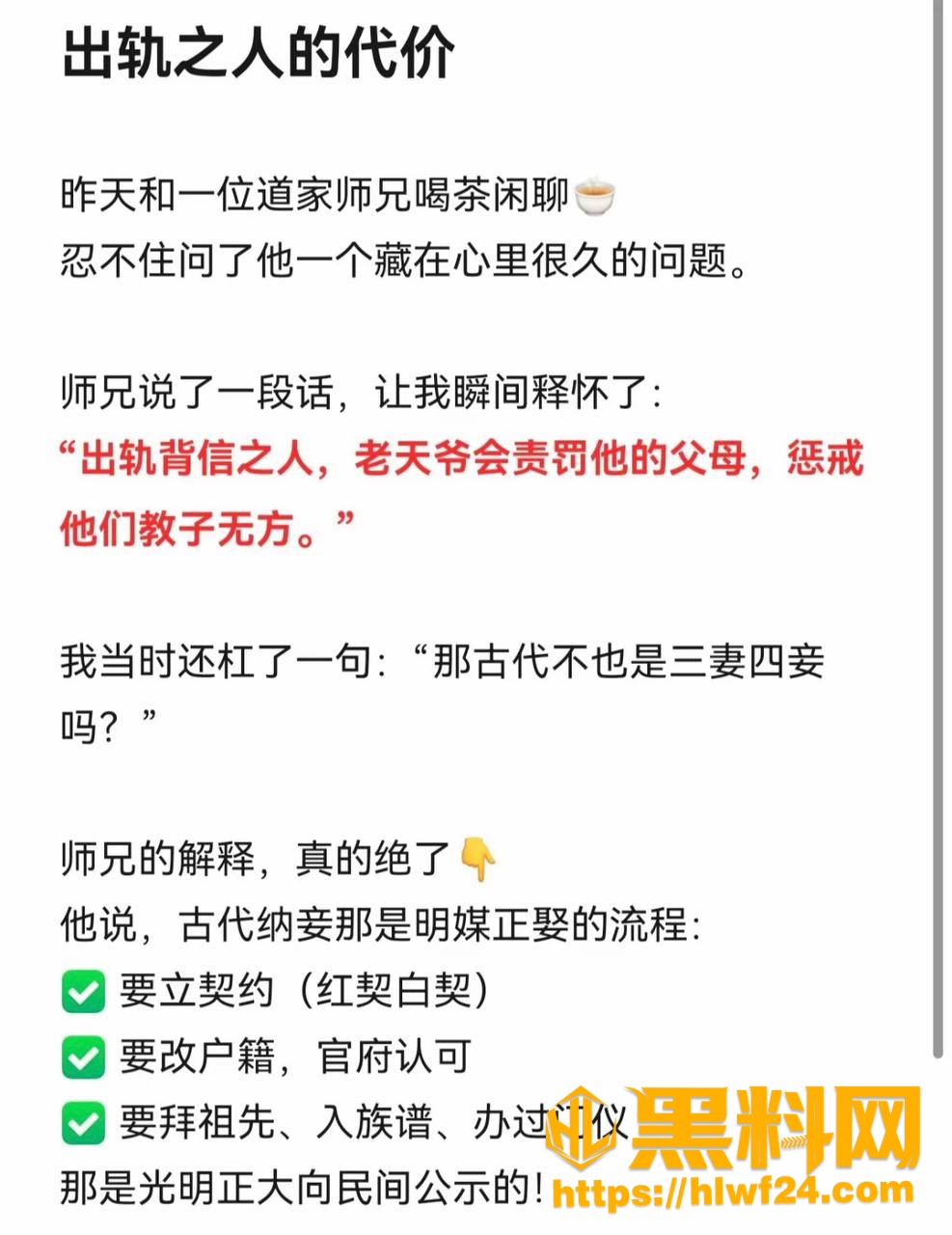 李志媛聊天记录曝光 3
