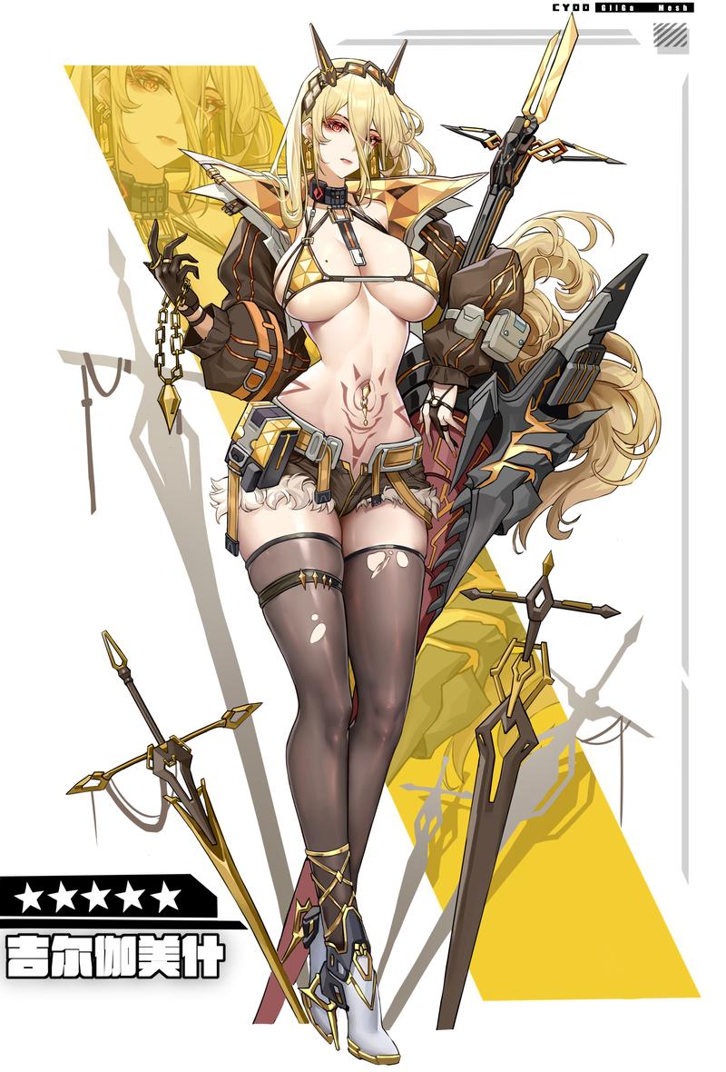 Fate-禁忌的魔术回路 포스터