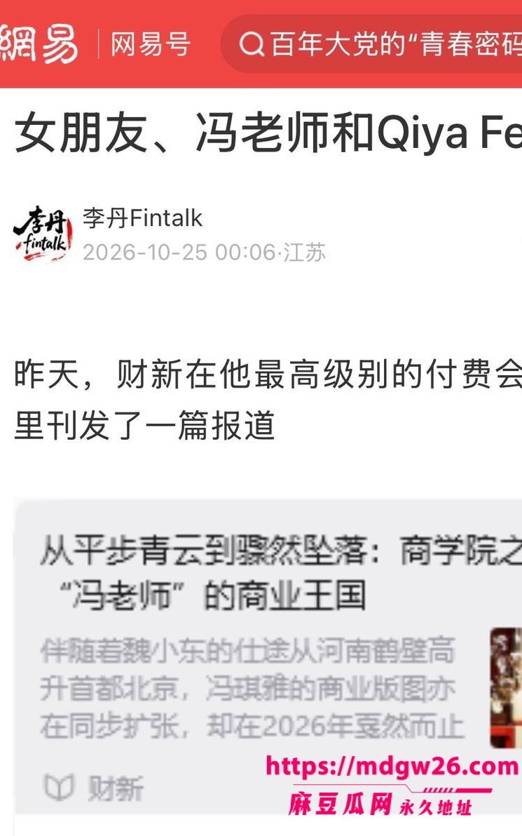 正部级官员 魏小东1