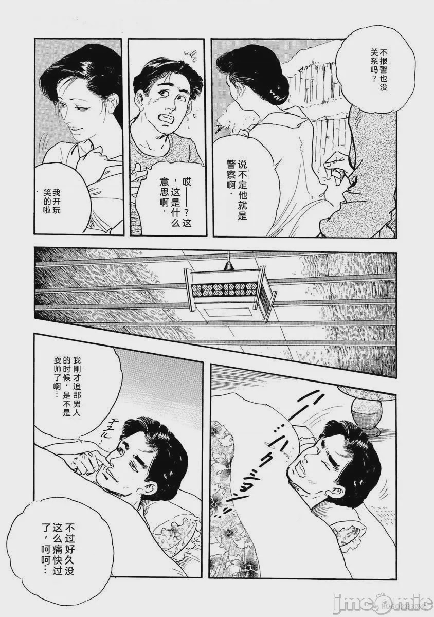 第1话, страница 58