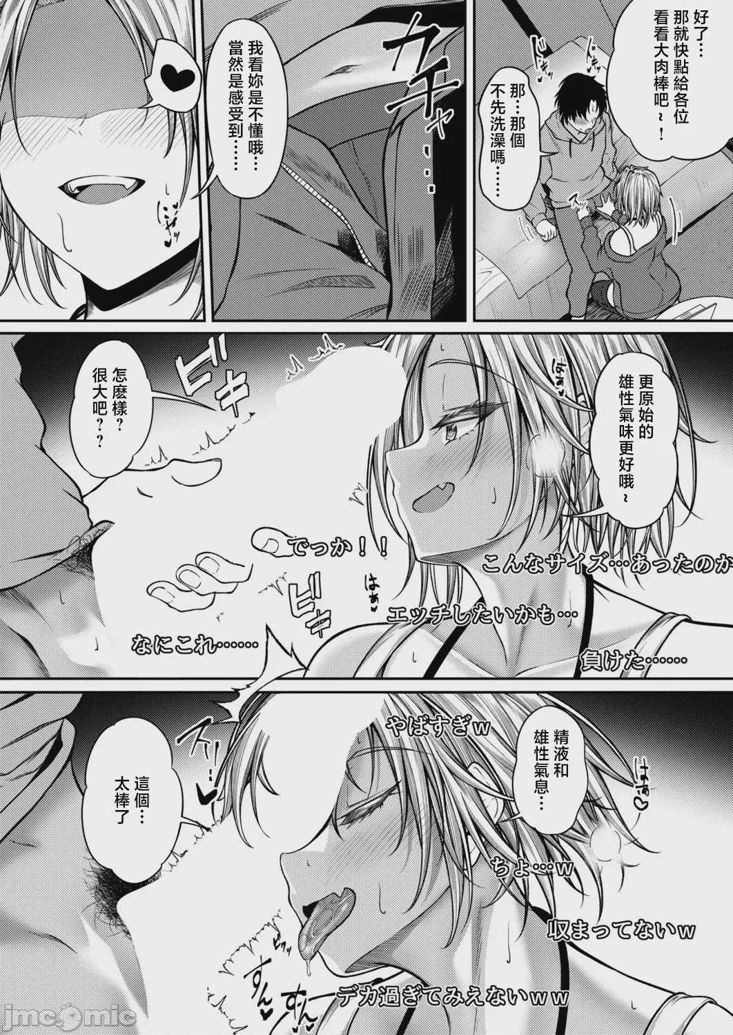 第1话, page 10
