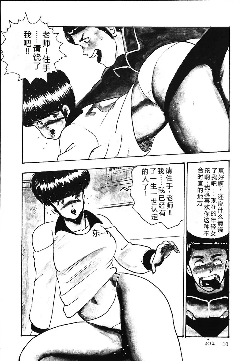 第 1 章, страница 9
