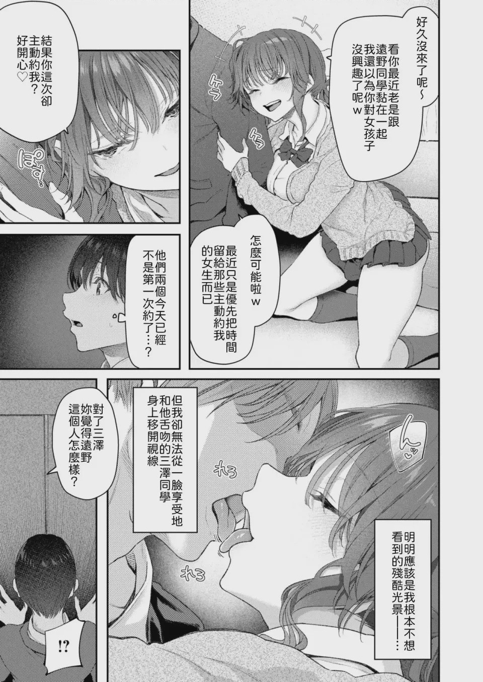第 1 章, pahina 15