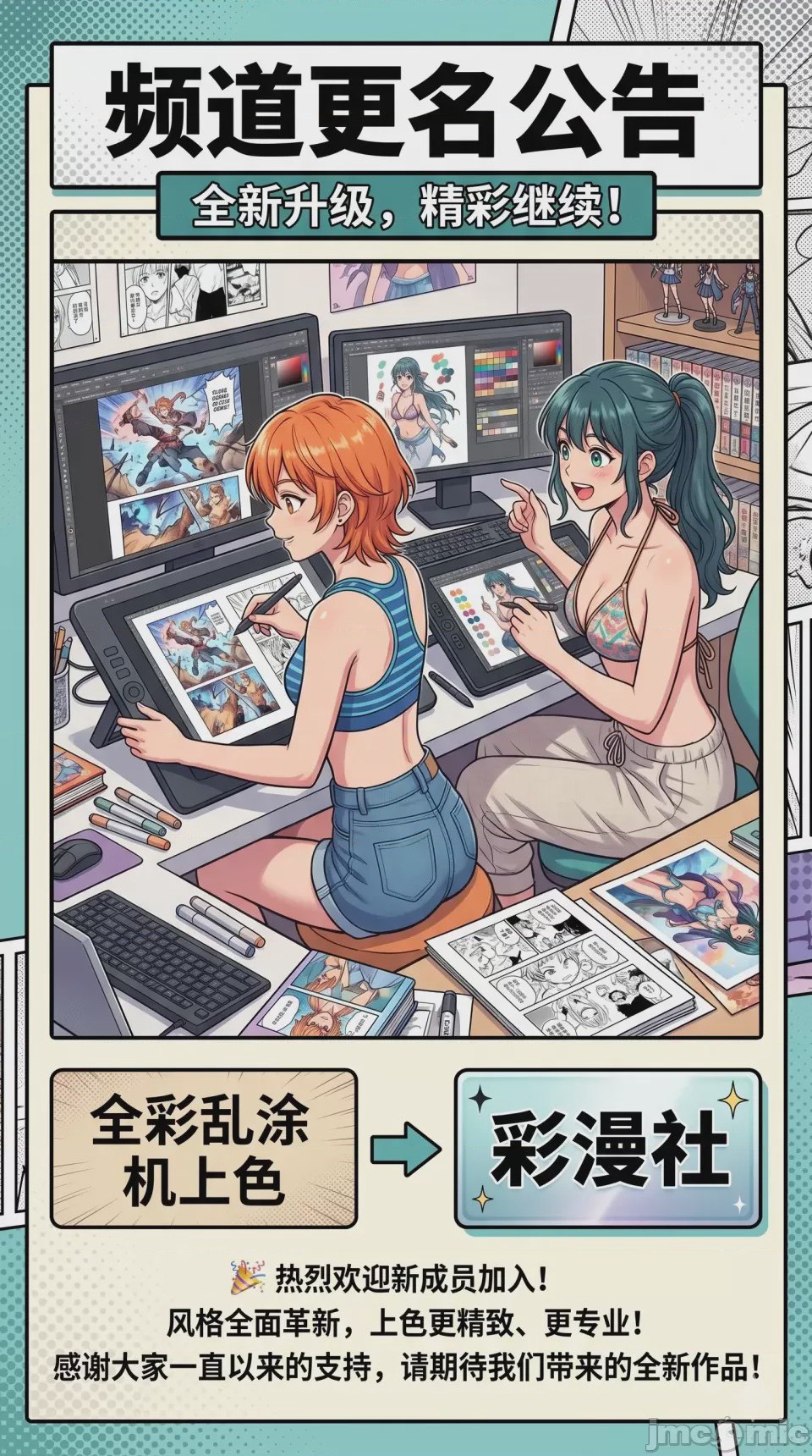 第1话，第 544 頁