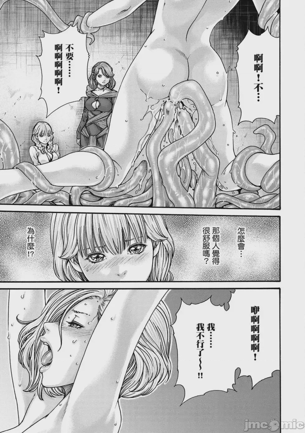 第1话, страница 112