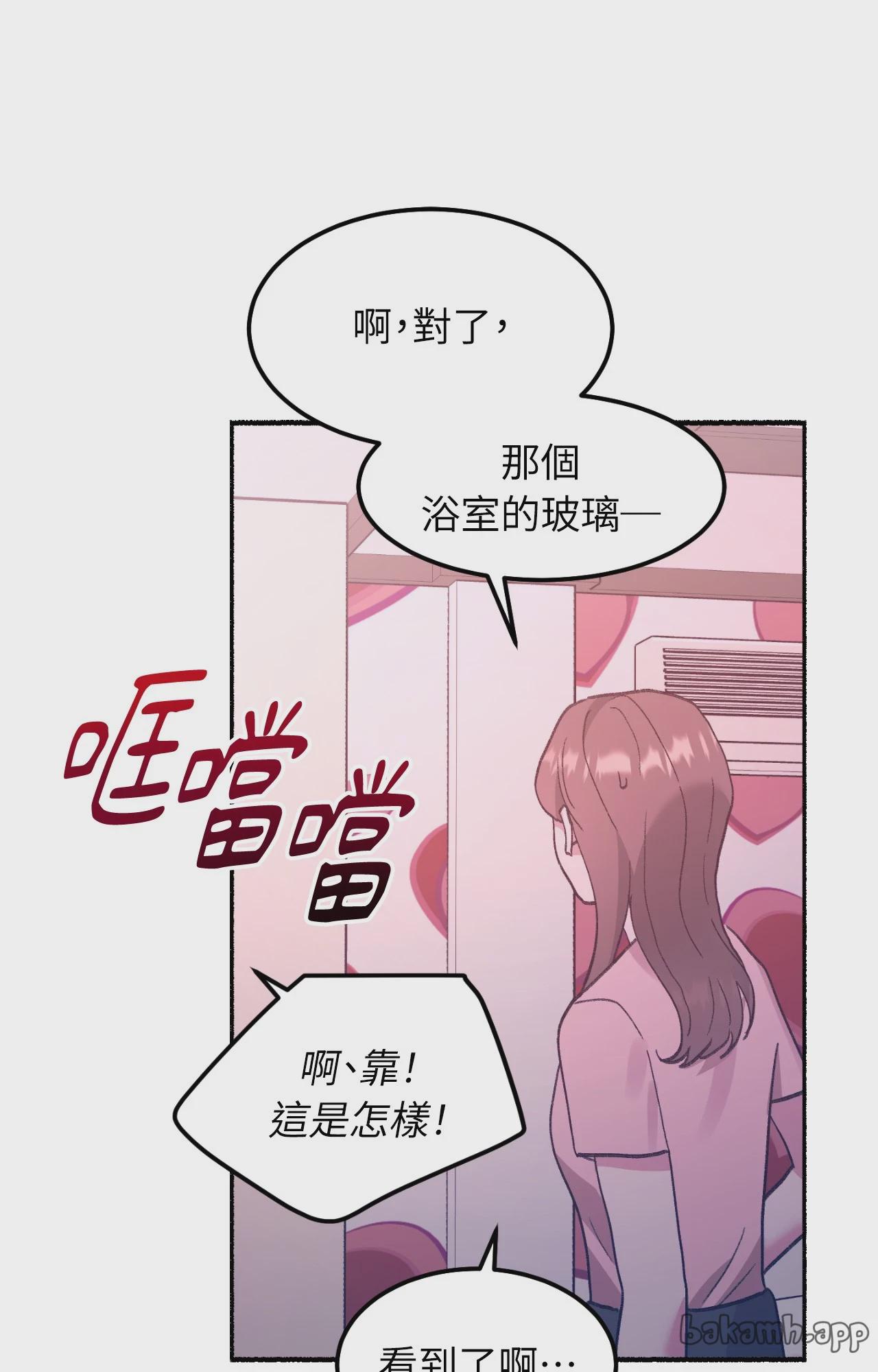 第1话，第 77 页