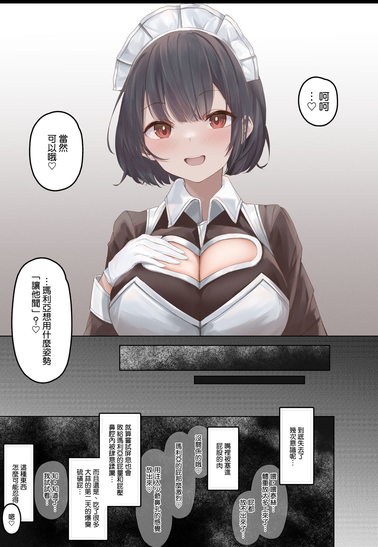 第 1 章, страница 62