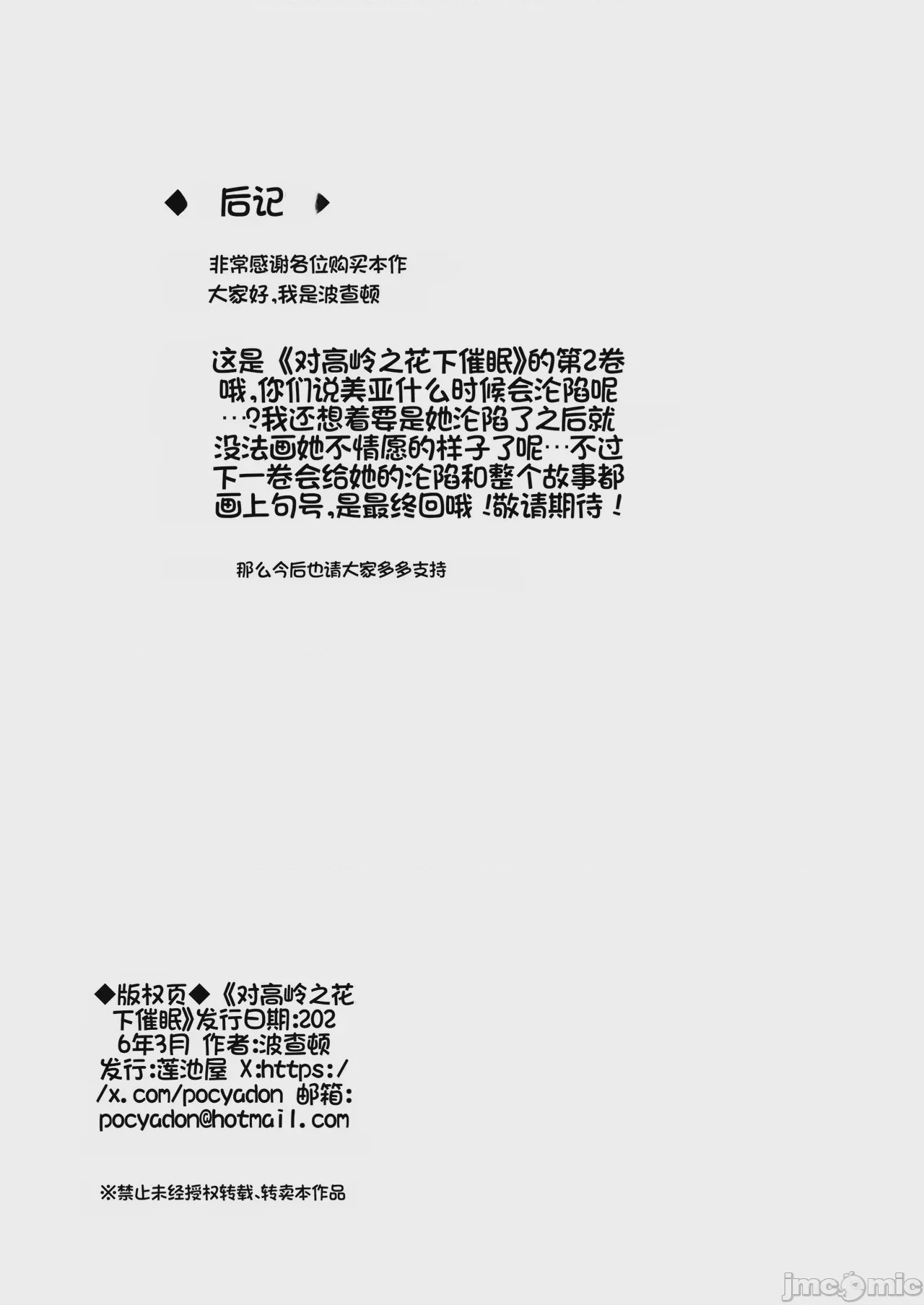 第1话，第 47 頁
