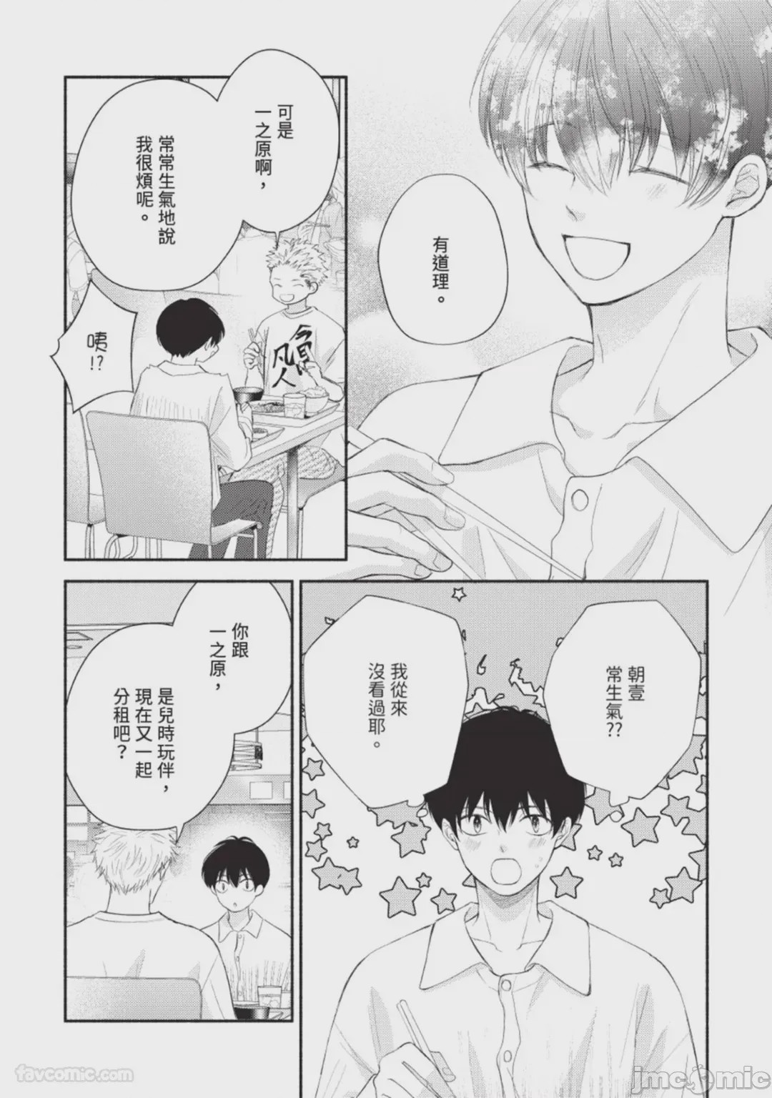 第1话，第 64 頁