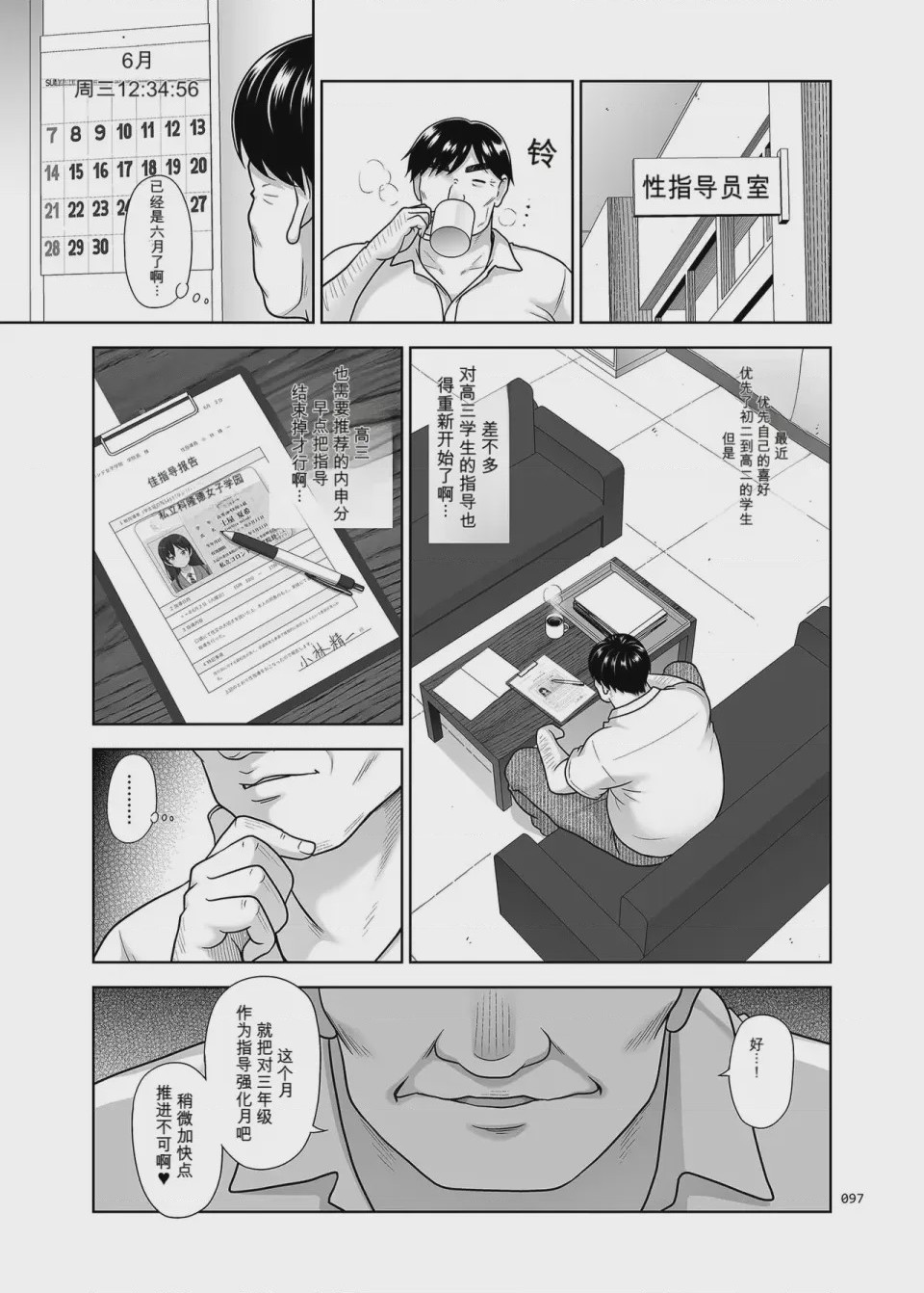 第1话，第 4 頁