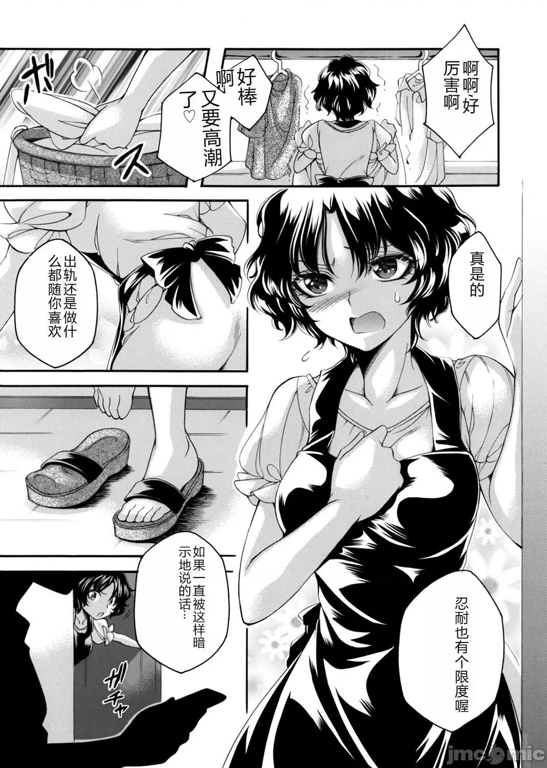 コミックマグナム Vol.176 [中国翻訳] 第1话, страница 138