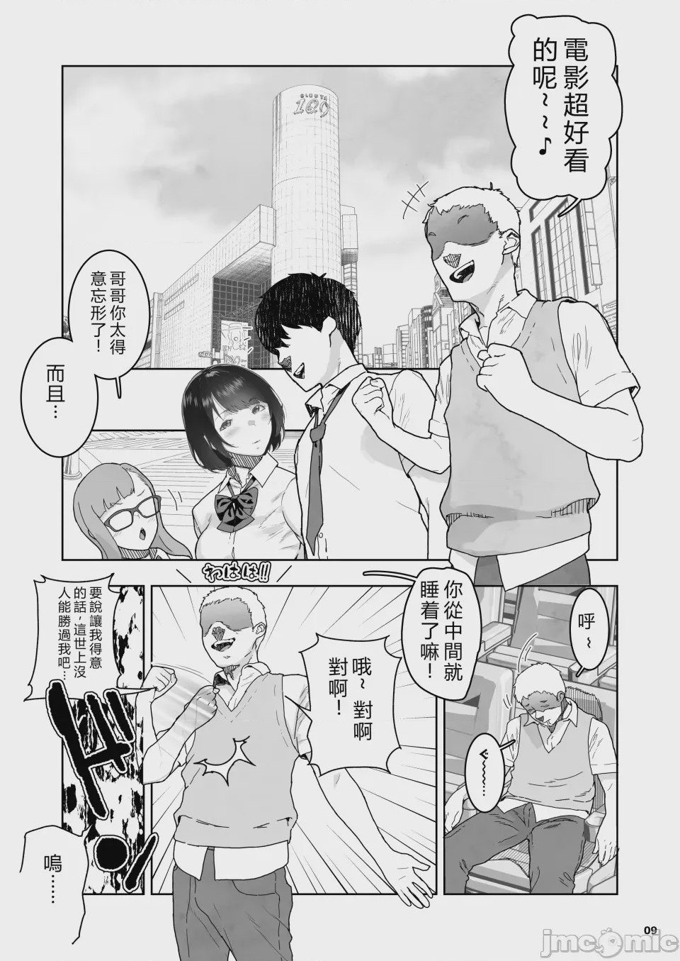 第1话, page 9