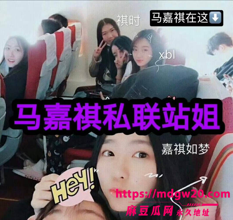 时代少年团队长马嘉祺被曝与谢可寅秘密恋爱期间出轨 私联女粉丝还涉集资