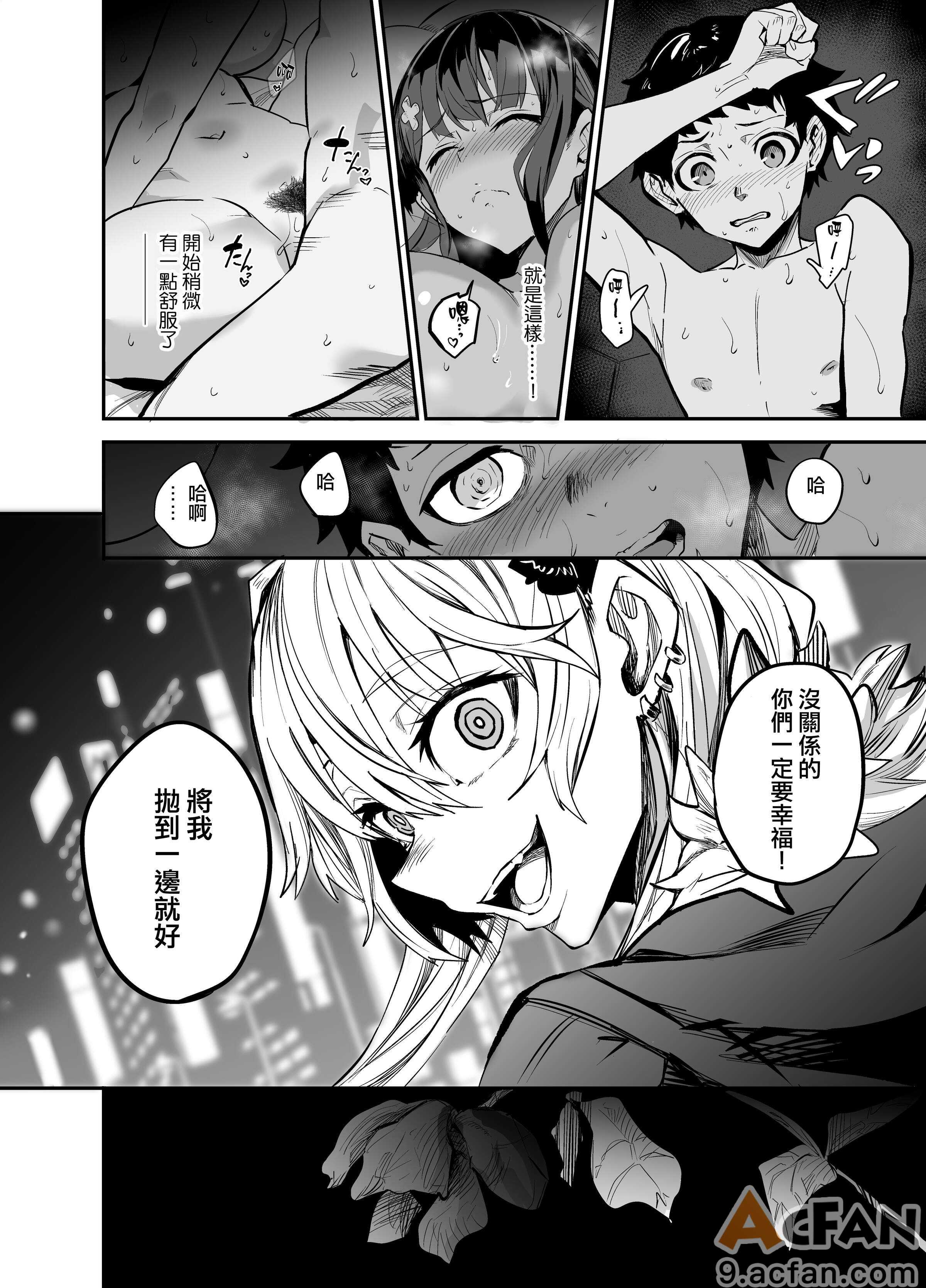 [ドラムス] アブカノ＋ [无修正], страница 44