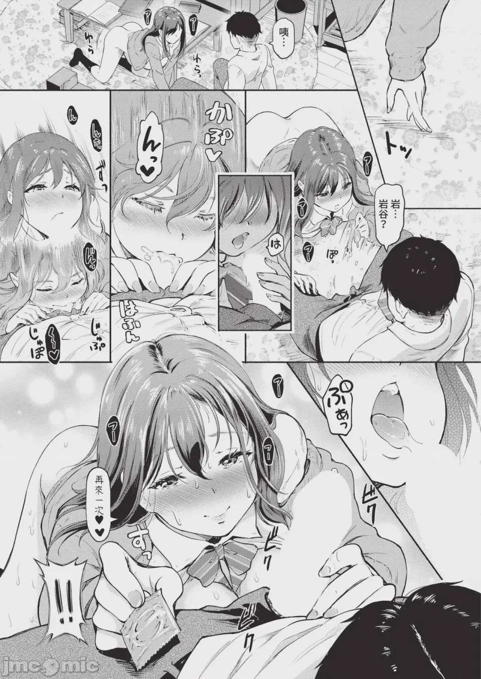 第1话, pahina 367