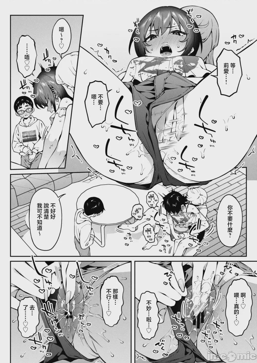 第1话, страница 26