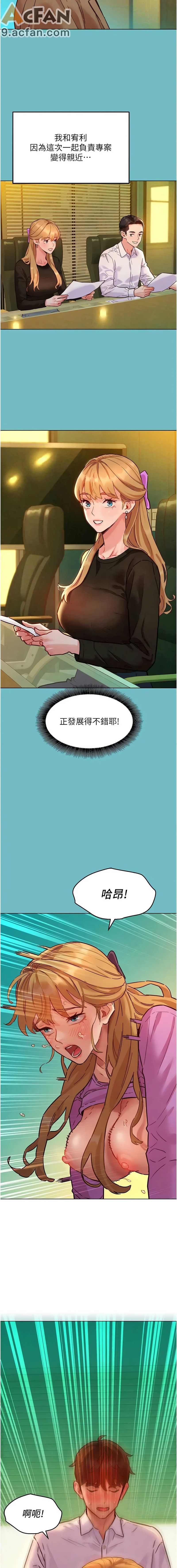 她們的最愛.ZIP 1-7話, หน้า 88