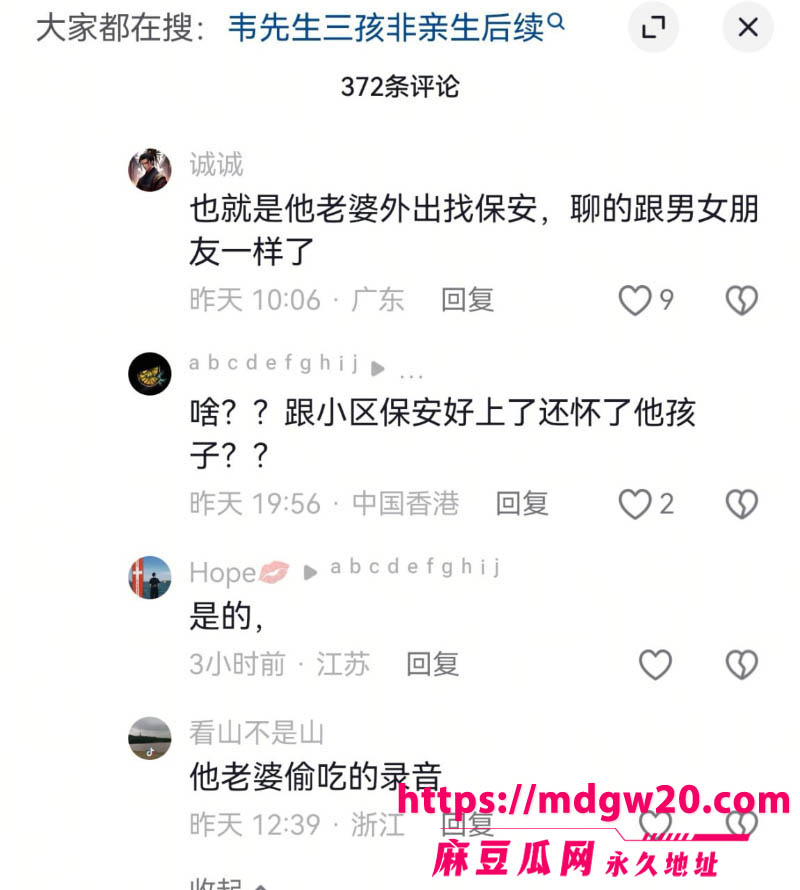陕西汉中韦先生结婚八年三女非亲生 妻子出轨保安李金龙 司法鉴定实锤后他决定维权