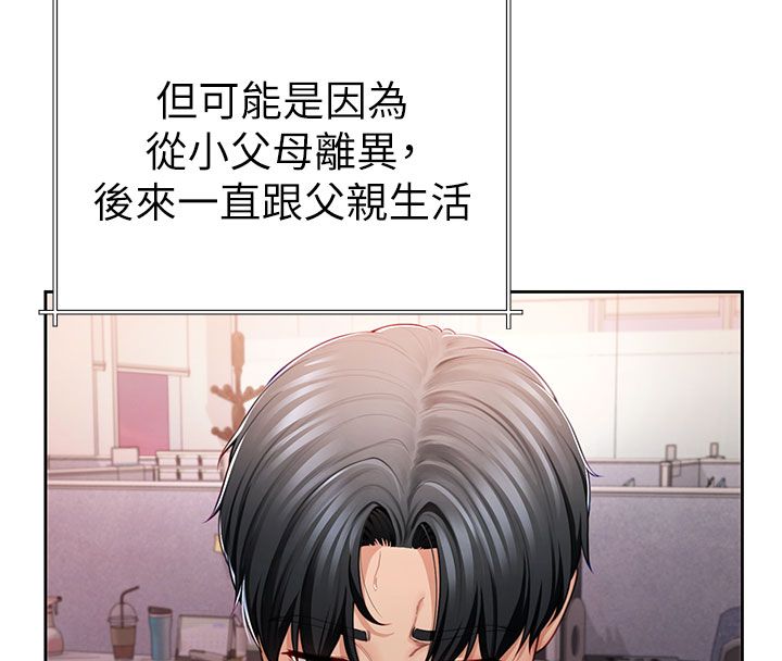 第1話-前任砲友是現任繼母, หน้า 40