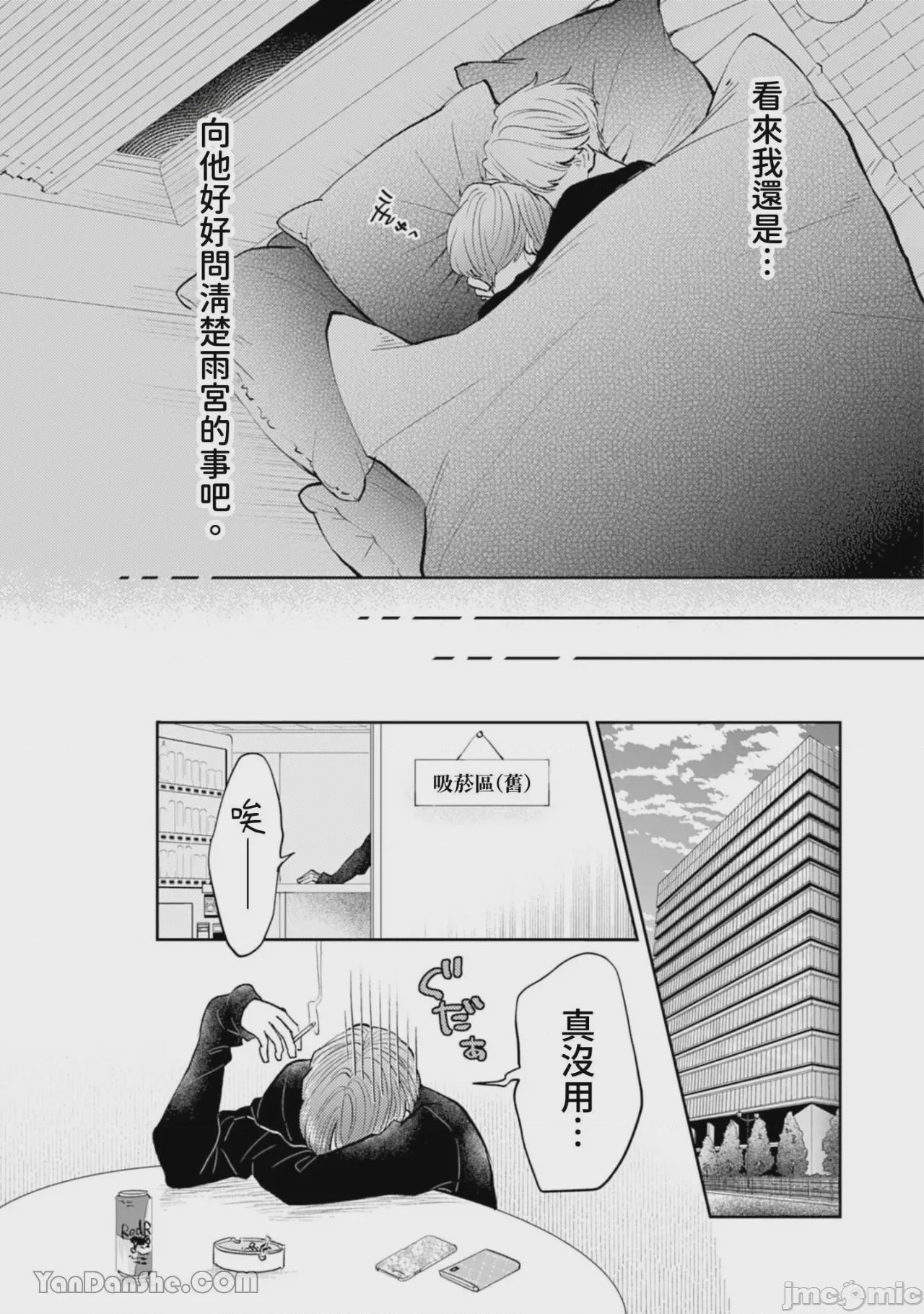 第1话, страница 256