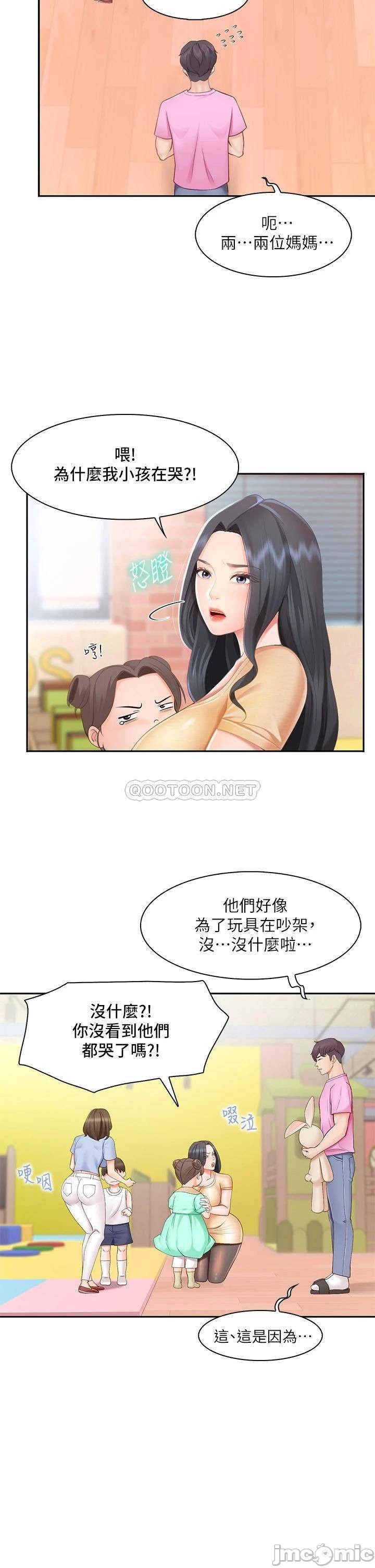少妇的魅惑姿态, страница 13