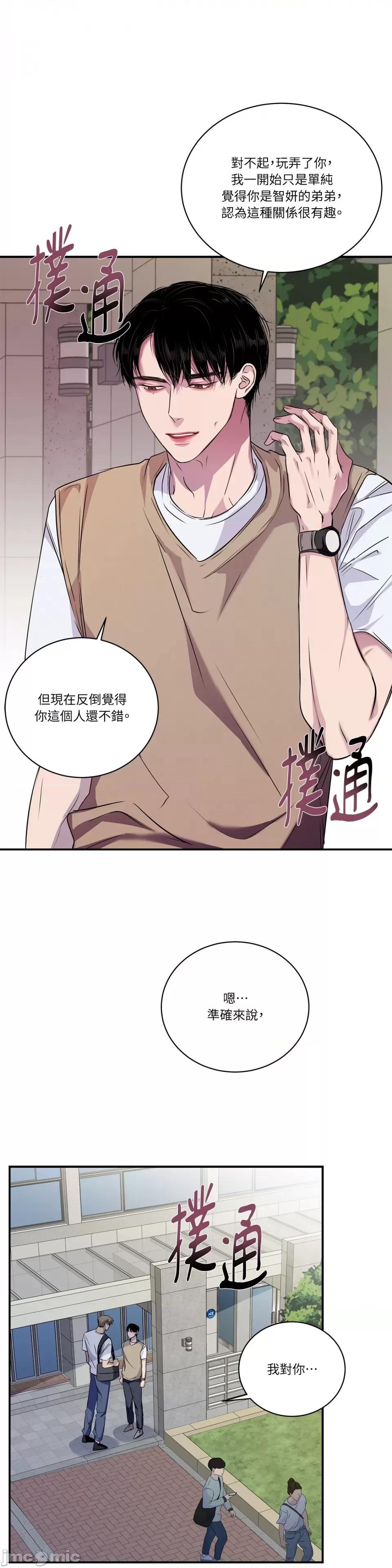 第28话, страница 8