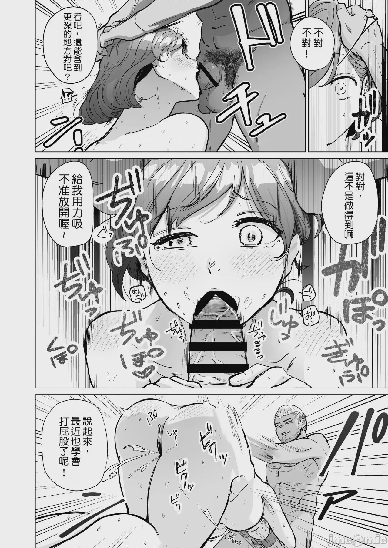 第1话，第 23 页