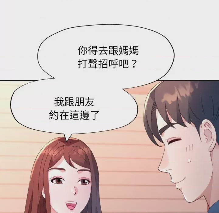 第1话 特別課程 第1話, страница 163