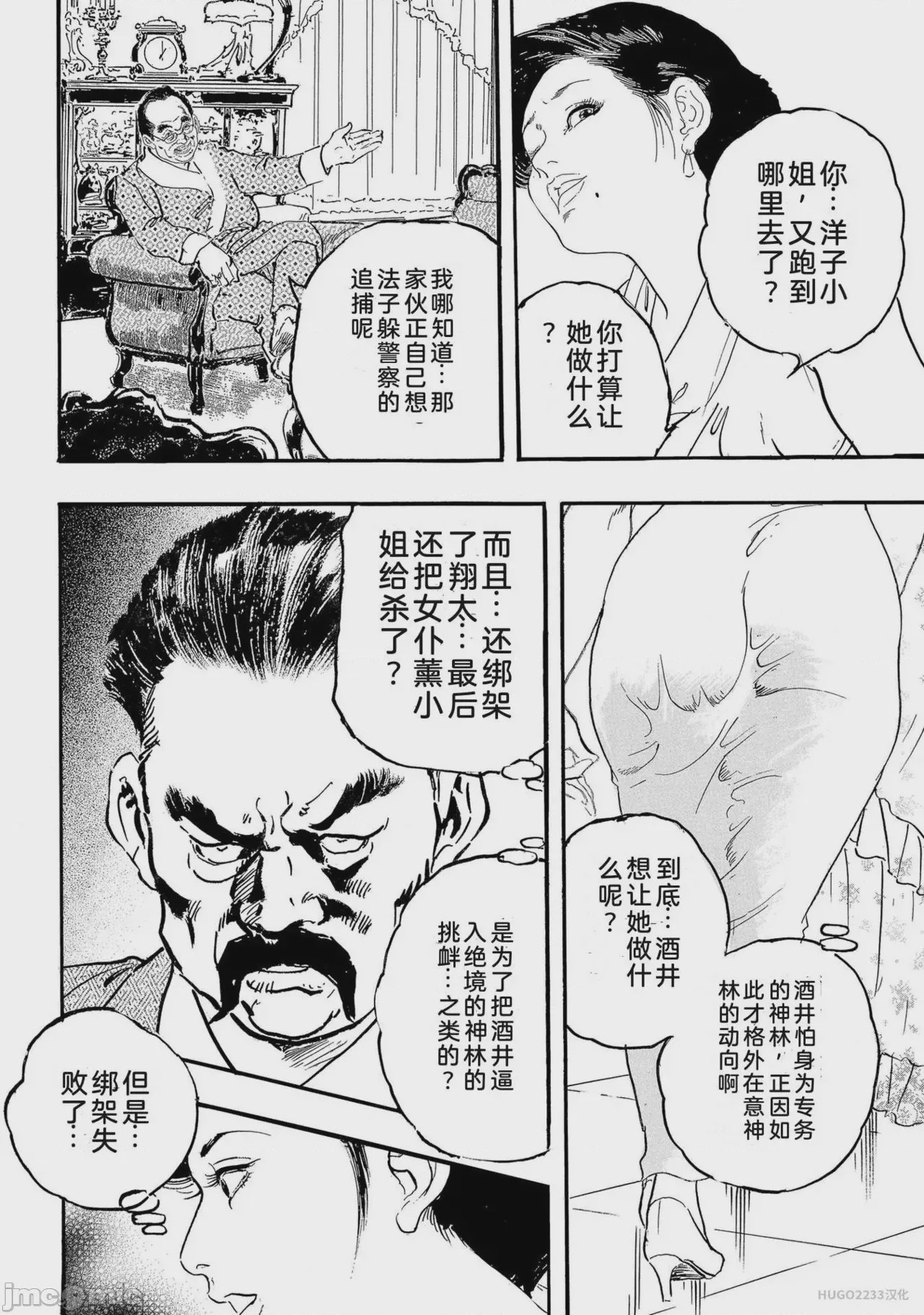 第1话, страница 211