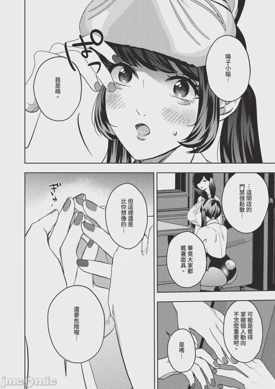第1话, страница 567