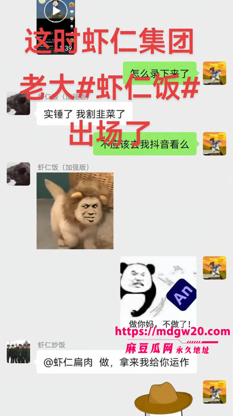 抖音网红虾仁饭抛妻弃女被原配爆料43