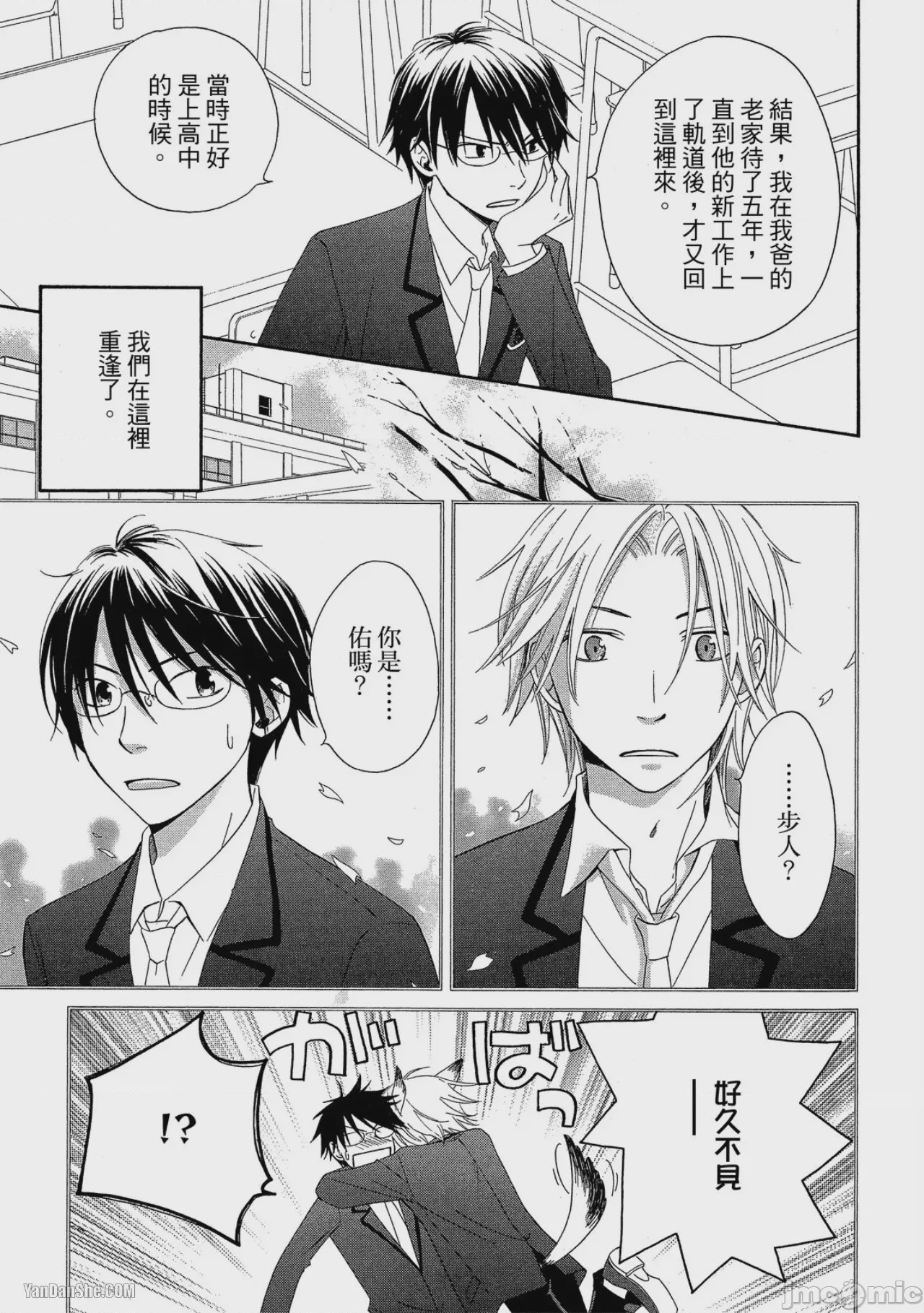 第1话, pahina 94