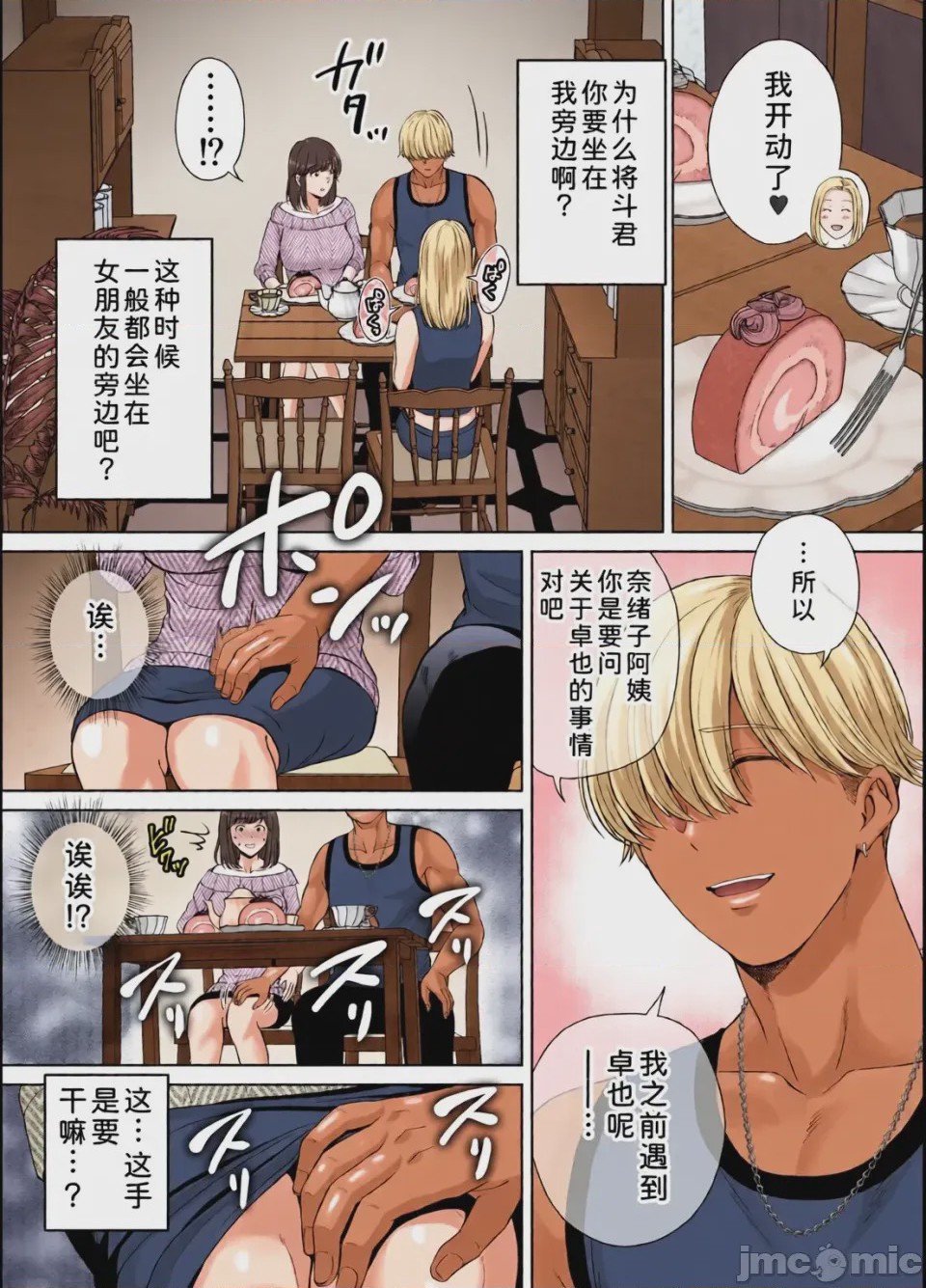 第1话, pahina 145
