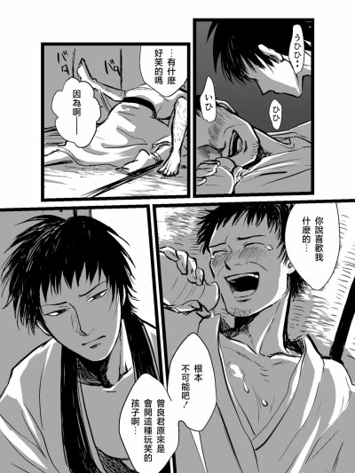 โปสเตอร์สำหรับ [名無し] そば漫画まとめ