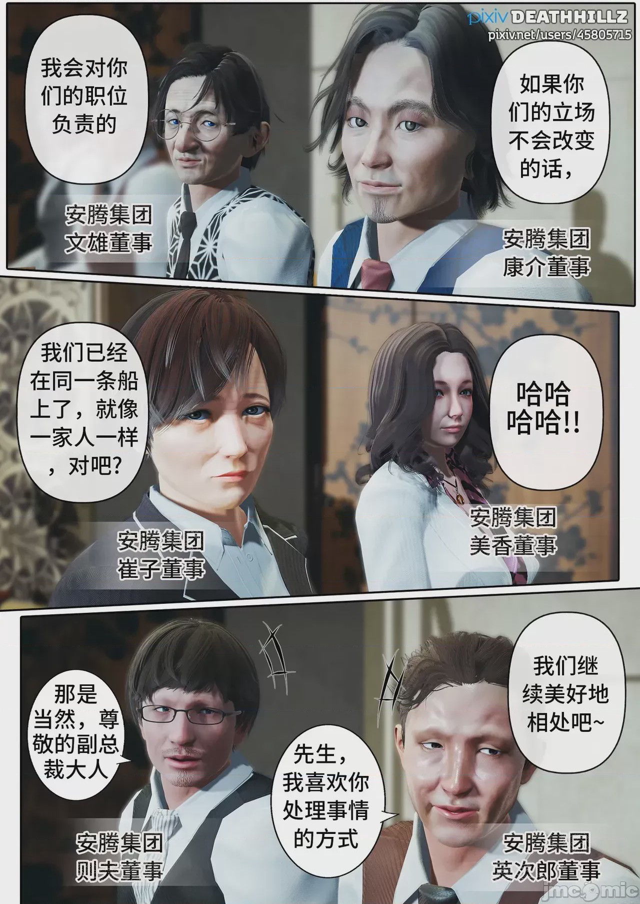第1话, страница 1403