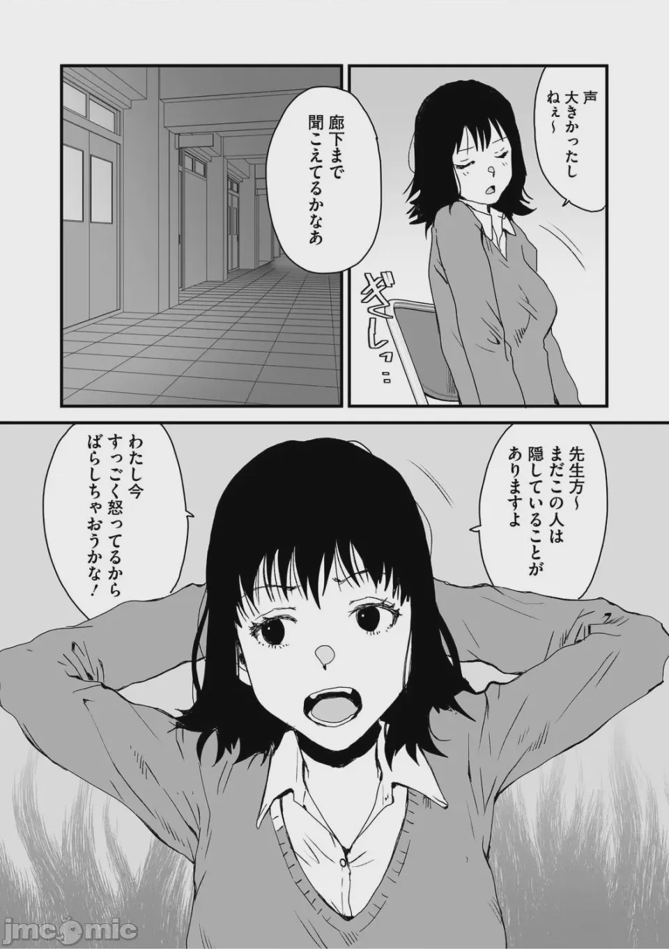第1话, страница 9