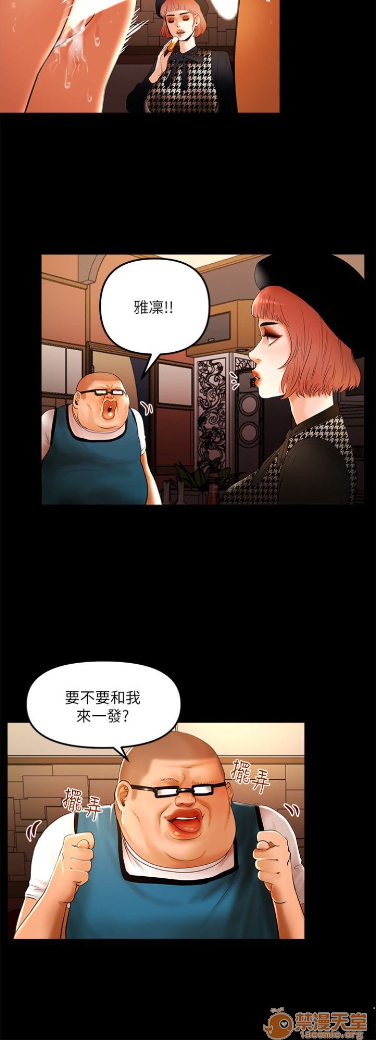 乾爹我還要-乾爹我還要 1-9, страница 147