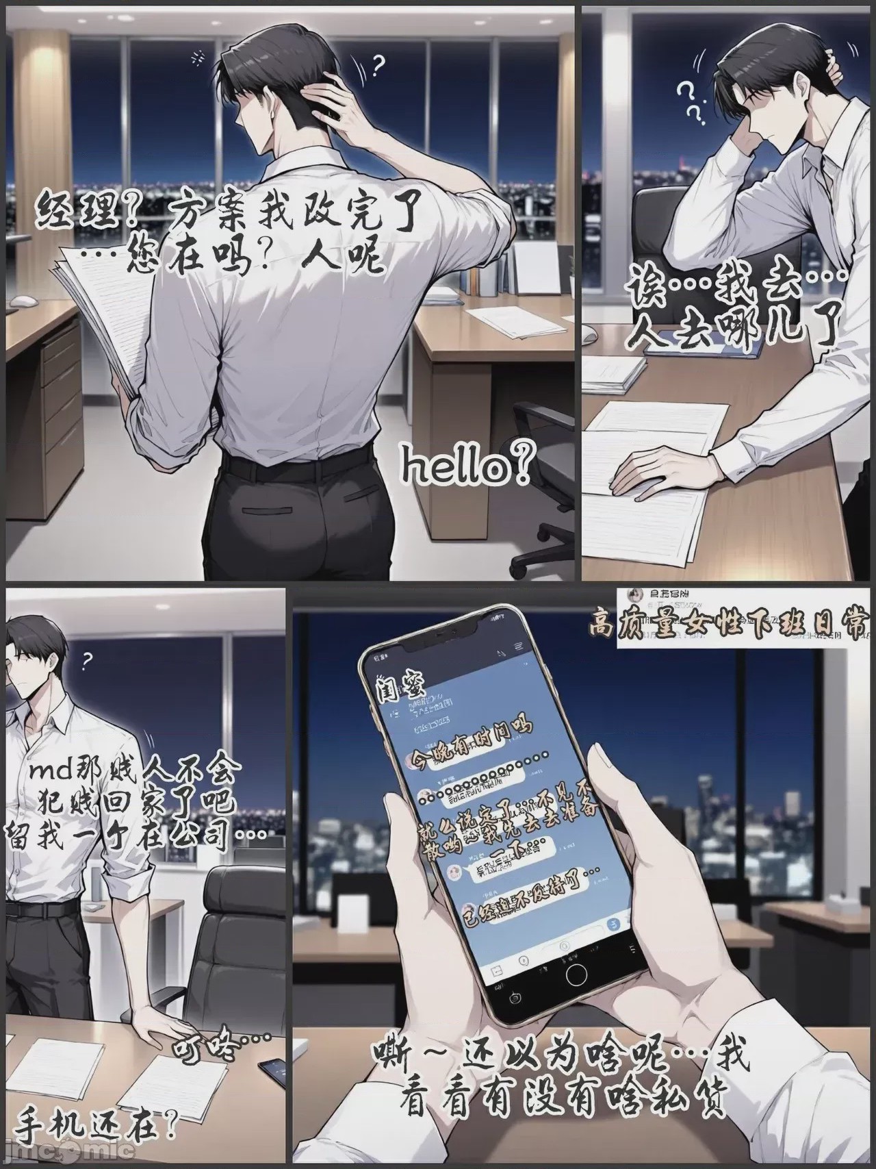 第1话, หน้า 12