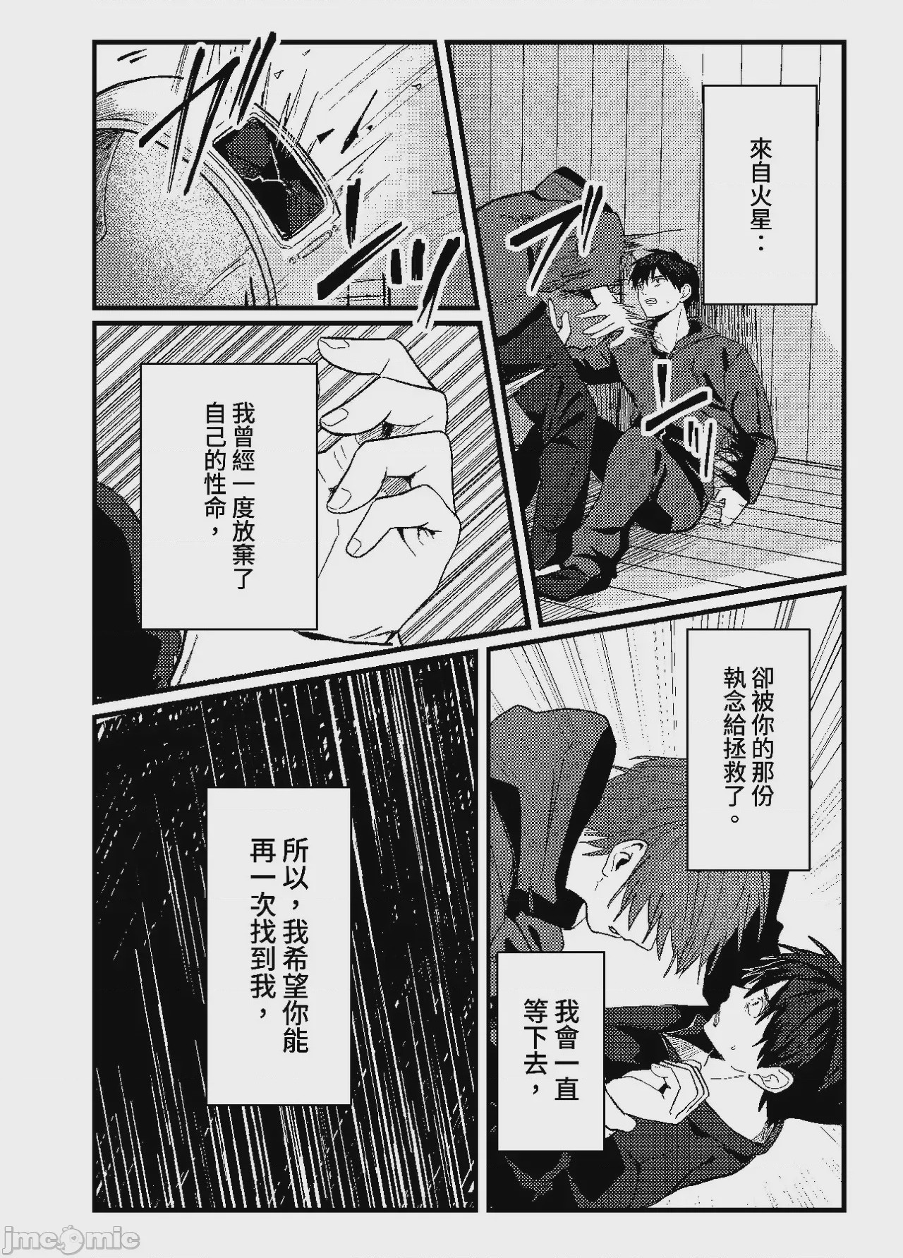 第1话, страница 348