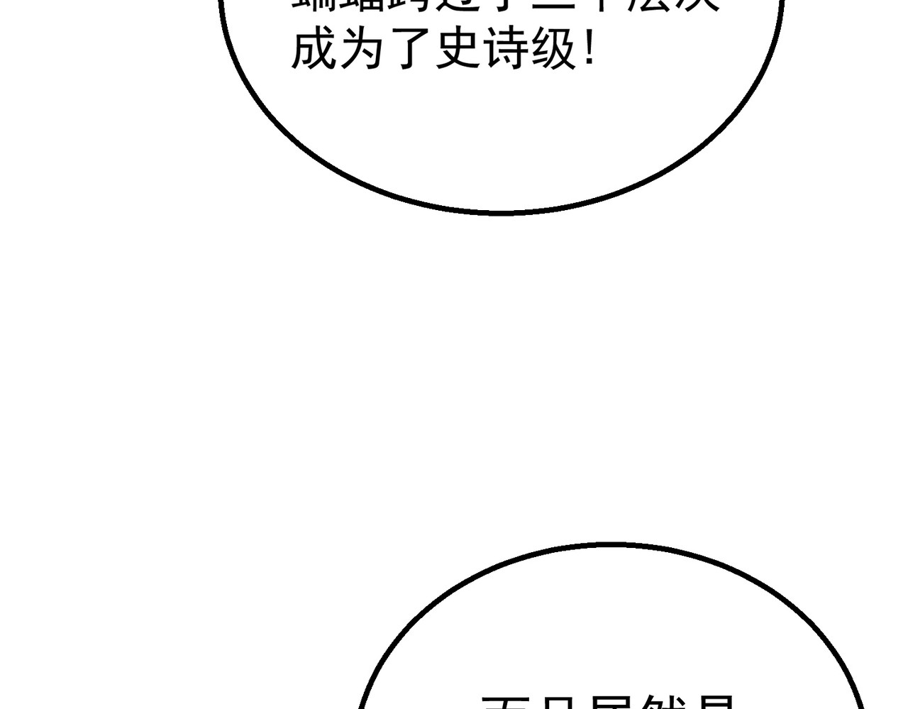 第1话 重生黑暗之路, pahina 325