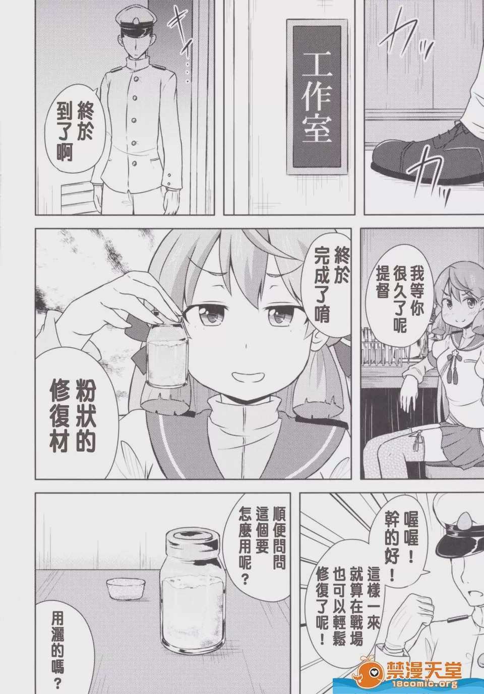第1话, page 7