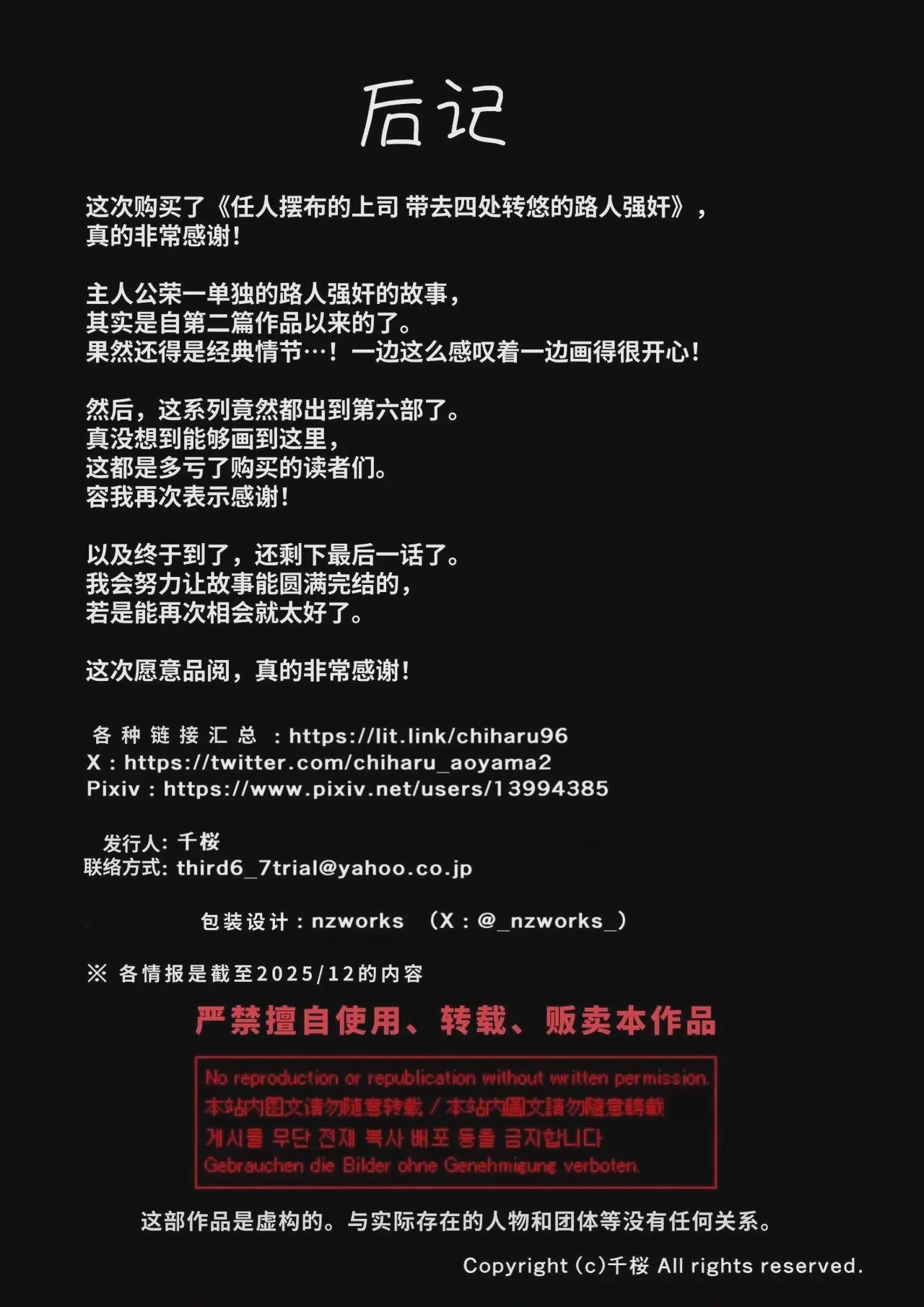 第1话, страница 54