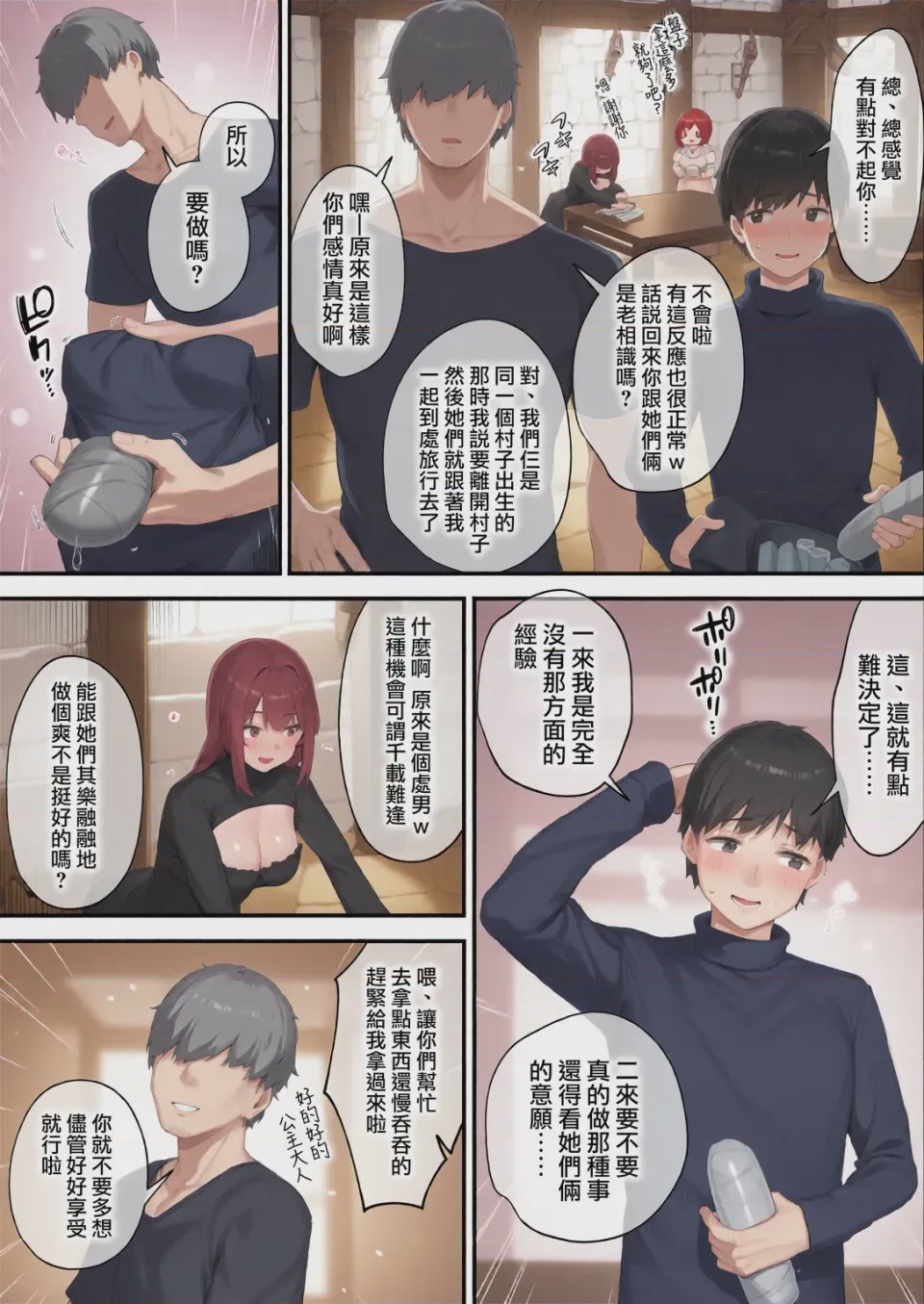 第1话、4 ページ