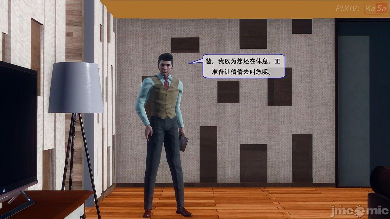 [KOSO] 天倫 1, страница 17